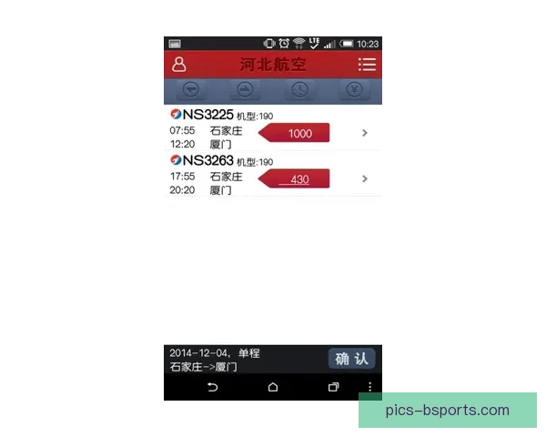 2026世界杯正式发布全新5.0版票务软件 提升购票体验和安全性