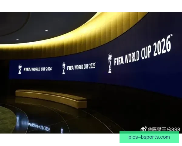 2026年世界杯北美主办方全面推动赛事数字化体验升级