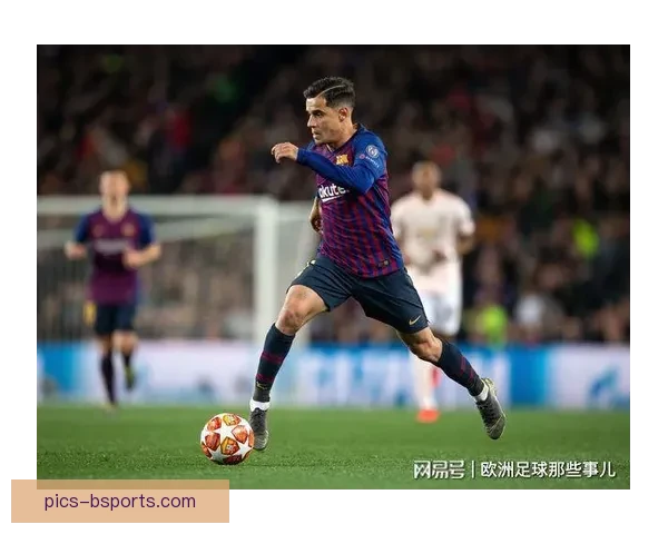 库蒂尼奥1.6亿欧元加盟巴塞罗那引发全球关注